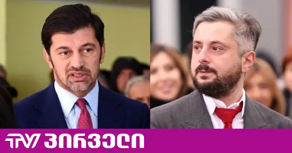 დაიჭერენ კახა კალაძესაც - ნიკა გვარამია