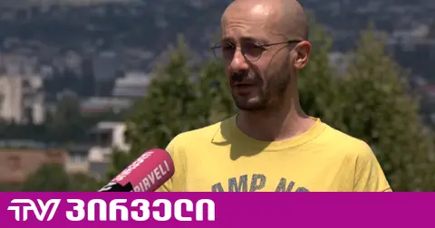 მოსამართლე ნინო ენუქიძემ მიხეილ ზაქარეიშვილი 4 000 ლარით დააჯარიმა