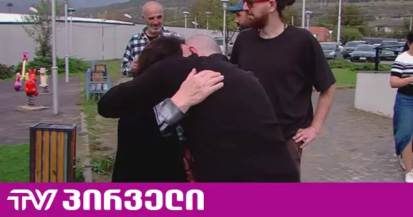 4 ოქტომბრის საქმეზე დაკავებულებმა გლდანის ციხე დატოვეს
