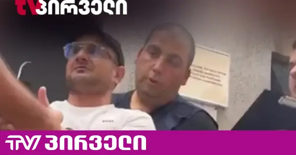 ივანიშვილის შეურაცხყოფისთვის დაკავებული გიორგი კირვალიძე, იზოლატორიდან გამოსვლის შემდეგ ისევ დააკავეს (ვიდეო)
