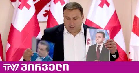 ნამახვანჰესის შეჩერებული პროექტის ფასი - ენმ ასახელებს მაღალჩინოსნების გვარებს და მათ მიმართ გამოძიების დაწყებას მოითხოვს