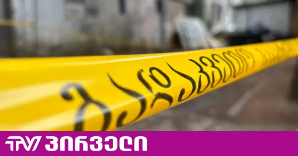 სისხლიანი ანგარიშსწორება დუშეთში - დაჭრილია ერთი პირი