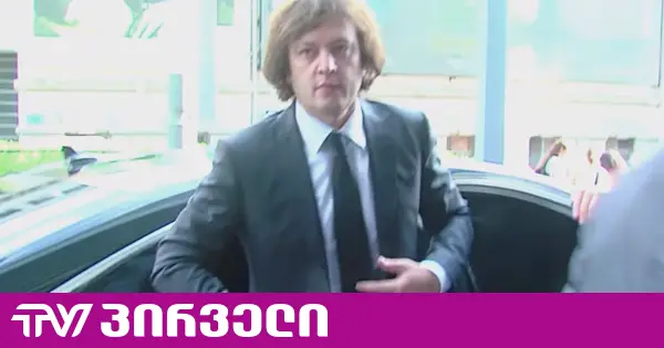 კობახიძე პარაგრაფში მივიდა - საგანგებო სხდომამდე პრემიერს კითხვები "პირველებმა" დაუსვა