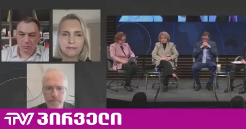 "ბრძოლა საქართველოს პოლიტიკური მომავლისთვის" - მსჯელობა ატლანტიკური საბჭოს ფორუმზე