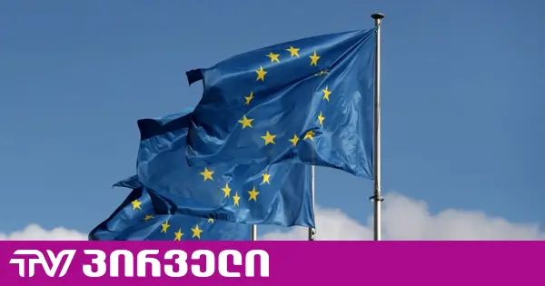 Euroscope: ევროკომისია გაფართოებაზე ყოველწლიურ ანგარიშს 4 ნოემბერს წარადგენს