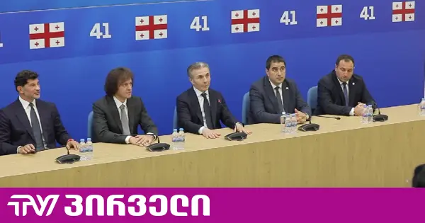 "ოცნების" შეხვედრა ივანიშვილთან - პირველი კადრები უმრავლესობის სხდომიდან