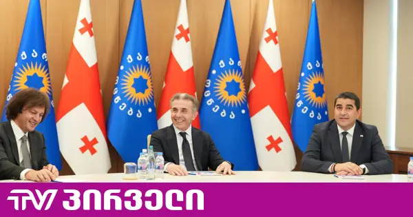 "ოცნება": ბიძინა ივანიშვილმა თქვა, რომ კორუფცია დამარცხებულია