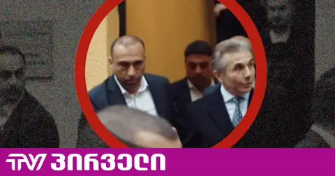 ივანიშვილს სუს-შიც თავისი სუს-ი ჰყავს - გრიგოლ გეგელია