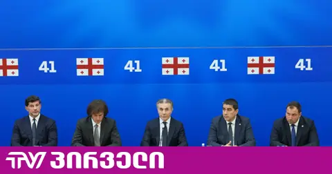 პარტიული შეკრება ივანიშვილის მონაწილეობით - ოპოზიცია „ქართულ ოცნებაში“ შიდა კრიზისსა და დაპირისპირებაზე საუბრობს