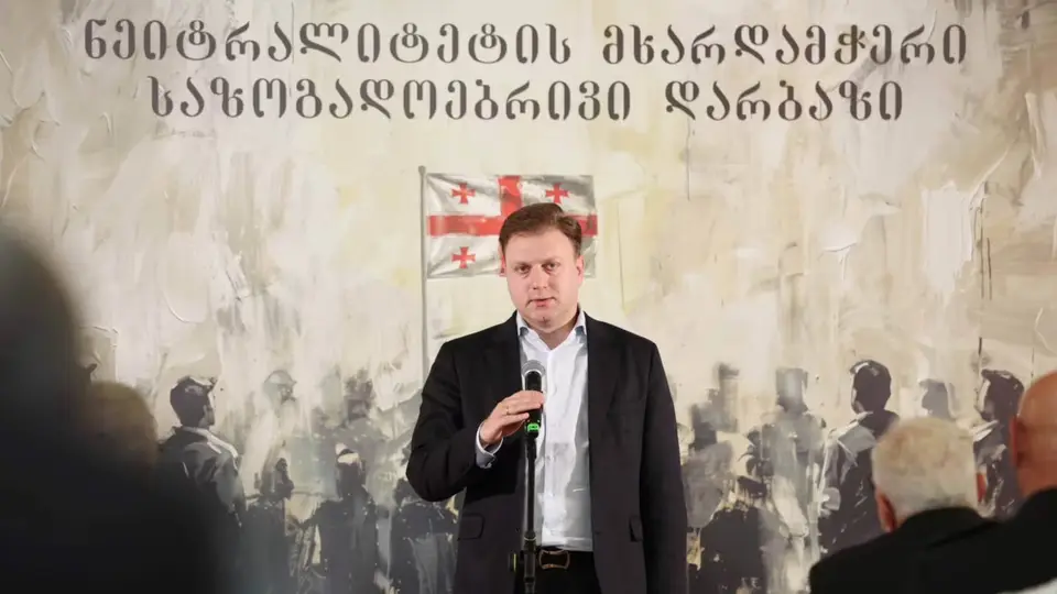 მწერალთა სახლის შენობაში „ნეიტრალიტეტის მხარდამჭერი საზოგადოებრივი დარბაზი“ დააფუძნეს