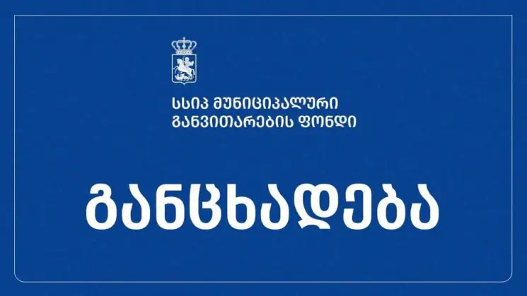 ბათუმში მდებარე კულტურული მემკვიდრეობის ძეგლის ფასადის დაზიანების ფაქტზე მუნიციპალური განვითარების ფონდმა მოკვლევა დაიწყო - სამუშაოებს კომპანია "საბა კონსთრაქშენი" ახორციელებდა