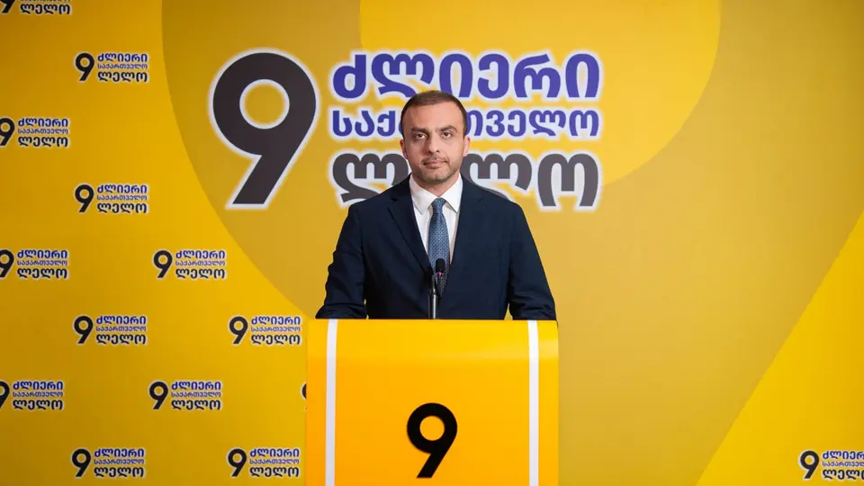 „ლელო“ ითხოვს, ომბუდსმენმა პარტიების აკრძალვაზე სამართლებრივი პოზიცია წარმოადგინოს