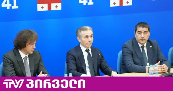პაპუაშვილის თქმით, ივანიშვილს ღარიბაშვილის შეწყალებაზე არ უსაუბრია