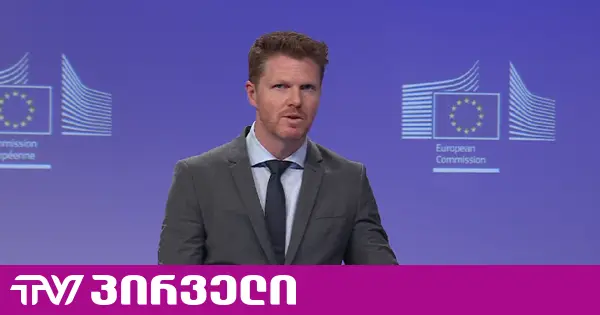 ბრიუსელი "ოცნებას" დაკავებული პოლიტიკოსების, ჟურნალისტებისა და აქტივისტების დაუყოვნებლივ გათავისუფლებისკენ მოუწოდებს