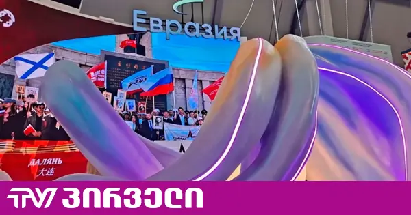 რუსული ტური ქართველი ახალგაზრდებისთვის - რისთვის წაიყვანეს 40 კაციანი დელეგაცია საქართველოდან ურალში