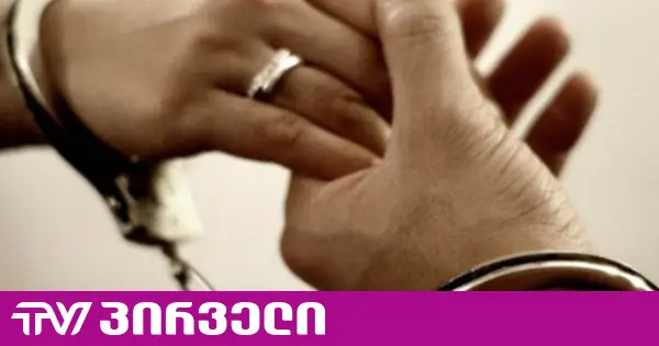 შვილებს, მათ შორის, არასრულწლოვანს, აიძულებდნენ ცოლად გაჰყოლოდნენ თანასოფლელ მამაკაცებს - დაკავებულია 3 პირი