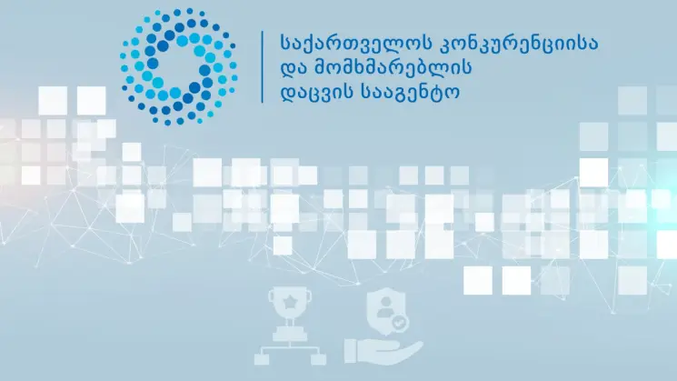 GCCA-მ "მედიტექ-ჯორჯიას" საქმე პირობითი ვალდებულებების შეთანხმების გააფორებით დაასრულა
