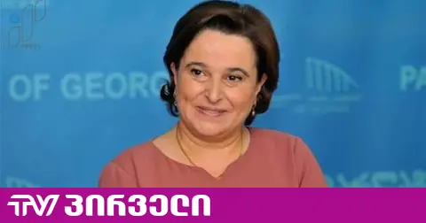 "გაქცეული ადამიანის მუშტების ქნევას აზრი არ აქვს" - "ოცნებაში" მანანა კობახიძის გადაწყვეტილებაზე შეფასებები კეთდება