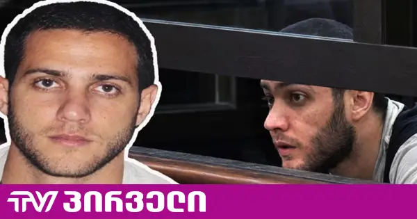 იუსტიციის სამინისტრომ დავით ფეიქრიშვილის ციხეში ცემის ფაქტზე გამოძიება დაიწყო