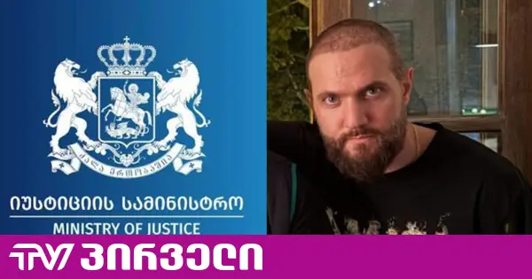 იუსტიციის სამინისტრომ დავით ფეიქრიშვილის ჯანმრთელობის დაზიანების ფაქტზე გამოძიება დაიწყო