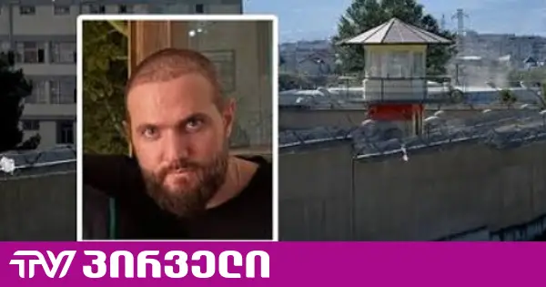ადვოკატის ინფორმაციით, დავით ფეიქრიშვილის ხერხემლის მალებიც აქვს დაზიანებული