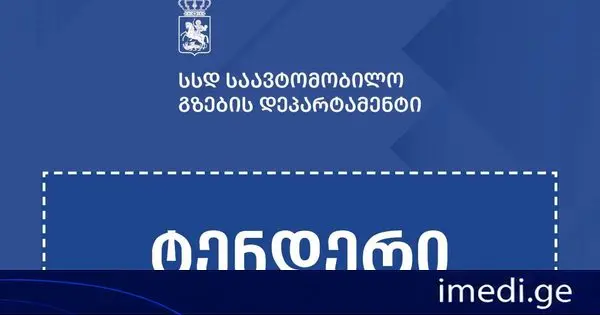 ბადიაური-ჩალაუბნისა და ჩალაუბანი-ბაკურციხის მონაკვეთების მშენებლობისთვის საერთაშორისო ტენდერი გამოცხადდა