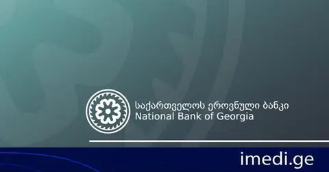 ეროვნული ბანკი: ციფრული ლარი საპილოტე პროექტია და ამ ეტაპზე მისი საყოველთაო შემოღება არ იგეგმება