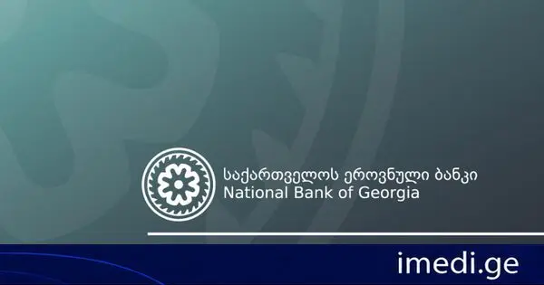 ეროვნული ბანკი: ციფრული ლარი საპილოტე პროექტია და ამ ეტაპზე მისი საყოველთაო შემოღება არ იგეგმება