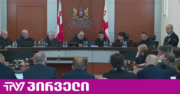 საკონსტიტუციო სასამართლოს პლენუმმა მოსამართლეთა აცილების შუამდგომლობა არ დააკმაყოფილა