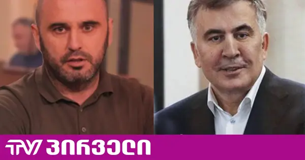მოსამართლეთა პლენუმმა საკონსტიტუციოში სააკაშვილის და ხაბეიშვილის მოწმედ მიყვანის შუამდგომლობა არ დააკმაყოფილა