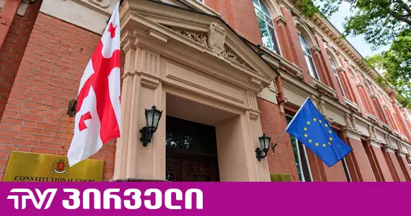 პოლიტიკური პარტიების აკრძალვის სარჩელის განხილვა დღეს განახლდება