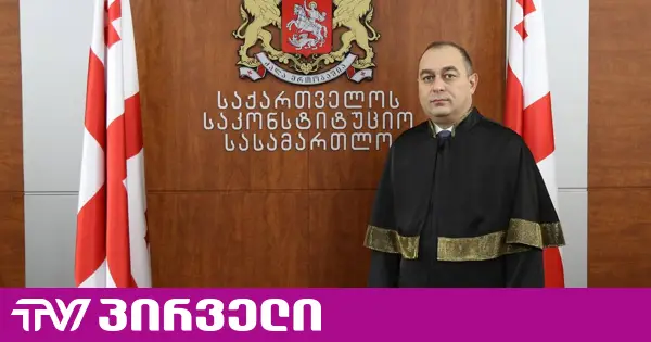 ყოფილი მოსამართლე საკონსტიტუციო სასამართლოს თავმჯდომარეს - ეს არის მიკერძოება, რატომ არ აძლევთ "ოცნების" წარმომადგენელს გაფრთხილებას
