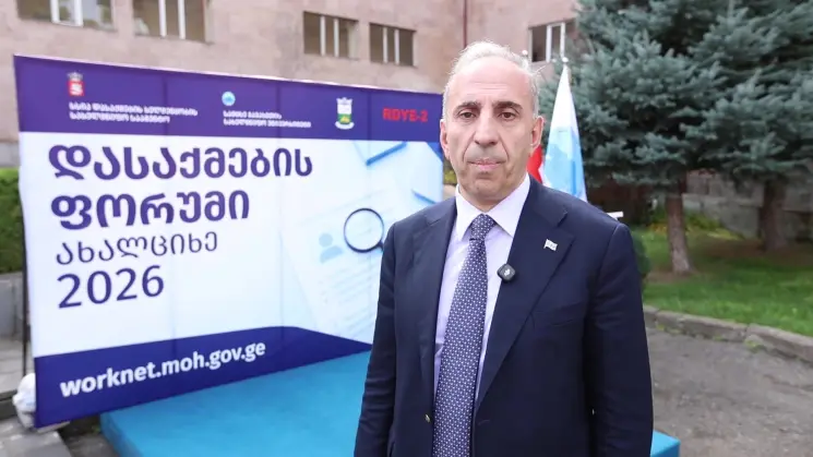 ახალციხეში დასაქმების ფორუმი გაიმართა