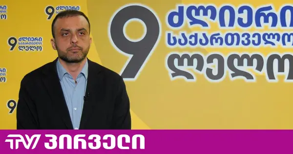 "ლელო" საკონსტიტუციო სასამართლოს მიმართავს, სტრასბურგს პარტიების აკრძალვის სტანდარტებზე დასკვნა სთხოვოს