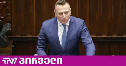 ოპოზიციის აკრძალვა პუტინის გზაა - კშიშტოფ ბრეიზა