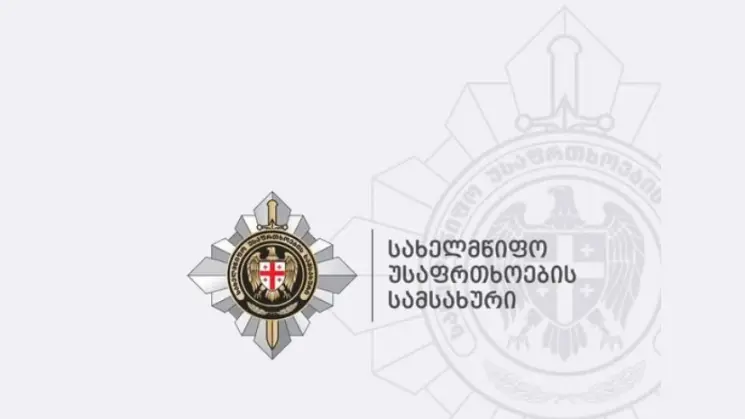 სუსი: მეჯვრისხევის მიმდებარედ უკანონოდ დაკავებული საქართველოს ორი მოქალაქე თავისუფალია
