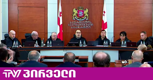 საკონსტიტუციო სასამართლოში სარჩელის განხილვა მთელი მომდევნო კვირა გაგრძელდება