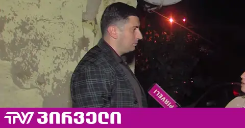 გამომძიებელი "პირველებს" უყვება, რა ამოიღეს ჟურნალისტ დიტო ჩუბინიძის ბინის ჩხრეკისას