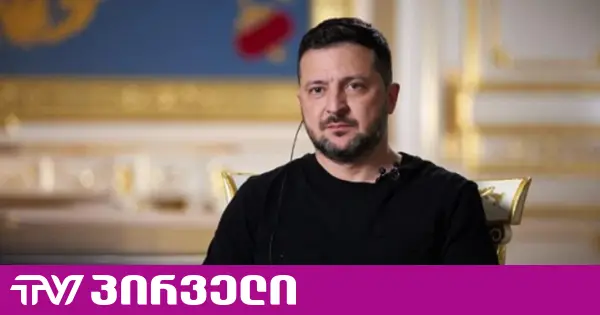 პუტინი სხვა ადამიანების სიცოცხლით თამაშობს და ომის შეწყვეტა არ სურს - ზელენსკი