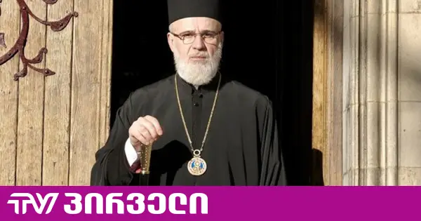 პარტიების აკრძალვა მხოლოდ პოლიტიკური ოპონენტების ჩამოშორება არ არის - მეუფე ზენონი