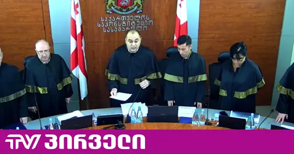 არ მგონია, 30 დღეში სასამართლომ გადაწყვეტილების გამოცხადება მოასწროს - საკონსტიტუციო სასამართლოს თავმჯდომარე