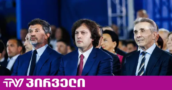 გახარიას გუნდი საკონსტიტუციოში ივანიშვილის, კობახიძის, გომელაურის და სხვა მაღალჩინოსნების მოწმის სახით დაბარებას ითხოვს