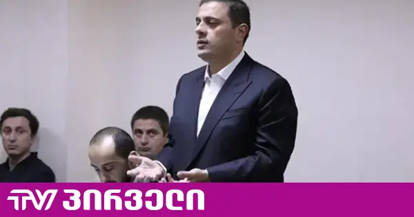 რომეო მიქაუტაძეს საპროცესო გაუფორმდა - დაეკისრა მილიონი ლარის ჯარიმა, ჩამოერთვა ქონება, მათ შორის სახლი ესპანეთში