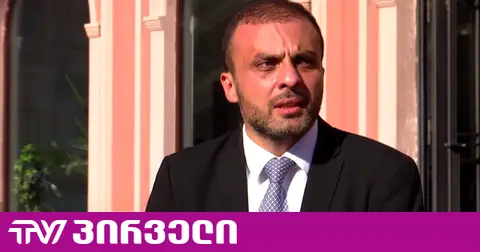 სიორიძე: ყოველ დღე სიურპრიზებს გვთავაზობენ - ახლა აღმოჩნდა, რომ შეიძლება კიდევ ბევრი პროცესი დაემატოს და 30 დღე არ ეყოს
