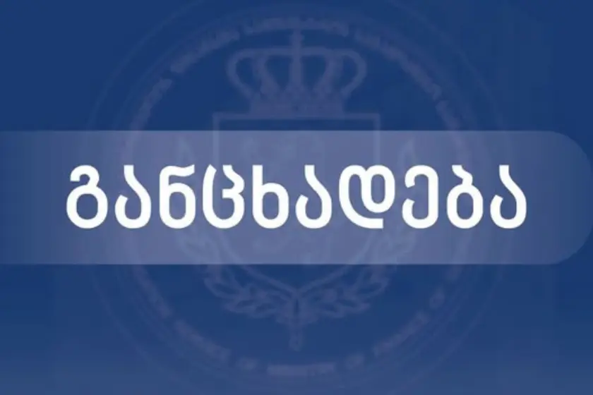 საგამოძიებო სამსახურმა ბაგა-ბაღებში ინტოქსიკაციის ფაქტზე გამოძიება დაიწყო • POSTV