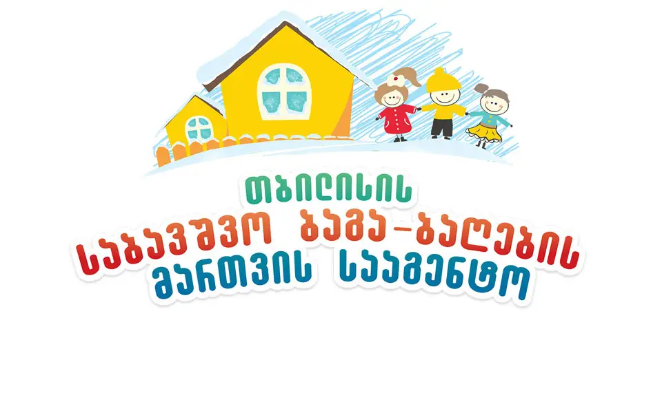 თბილისის საბავშვო ბაგა-ბაღების მართვის სააგენტო – ეპიდემიოლოგიური რისკების დაზღვევის მიზნით, შვიდ ბაღში სააღმზრდელო პროცესი შეჩერდა, 183 ბაღი კი აგრძელებს ფუნქციონირებას