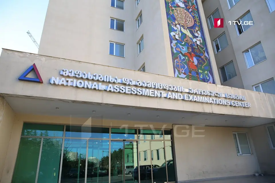 ე.წ. მეორადი ჩარიცხვების მსურველთათვის საგანმანათლებლო პროგრამების არჩევის ვადა დღეს იწურება, პროგრამების არჩევის გარეშე აბიტურიენტი პროცესში მონაწილეობას ვერ მიიღებს