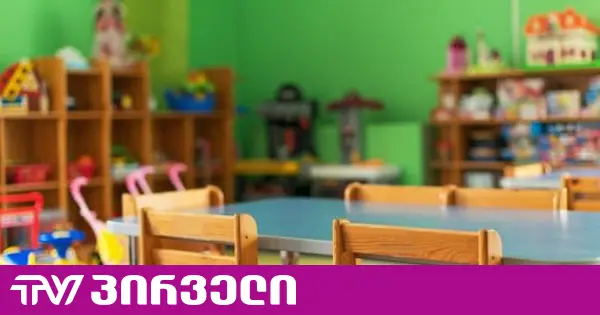 ეპიდემიოლოგიური რისკების დაზღვევის მიზნით, 7 საჯარო ბაღში სააღმზრდელო პროცესი შეჩერდა - ბაგა-ბაღების სააგენტო