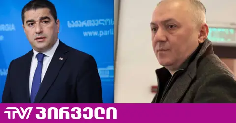 პაპუაშვილი ლილუაშვილის შესაძლო ალაპარაკებაზე დასმულ კითხვას პასუხობს