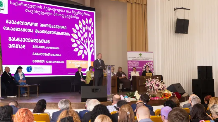 გივი მიქანაძემ პედაგოგთა და მეცნიერთა თავისუფალი პროფკავშირის ღონისძიებაში მიიღო მონაწილეობა